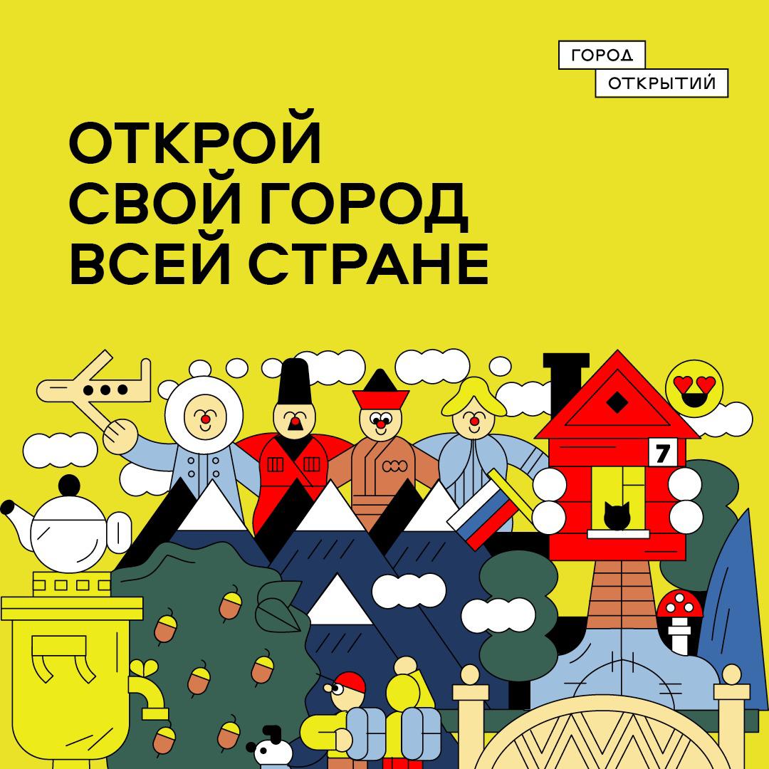 Всероссийский образовательно-туристический конкурс видеороликов для школьников