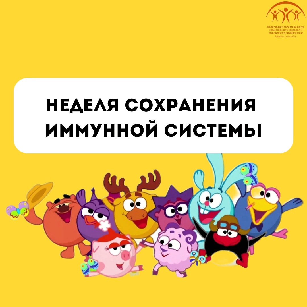 С 3 по 9 июля Минздрав РФ проводит неделю сохранения иммунной системы (в честь Всемирного дня по борьбе с аллергией 8 июня).