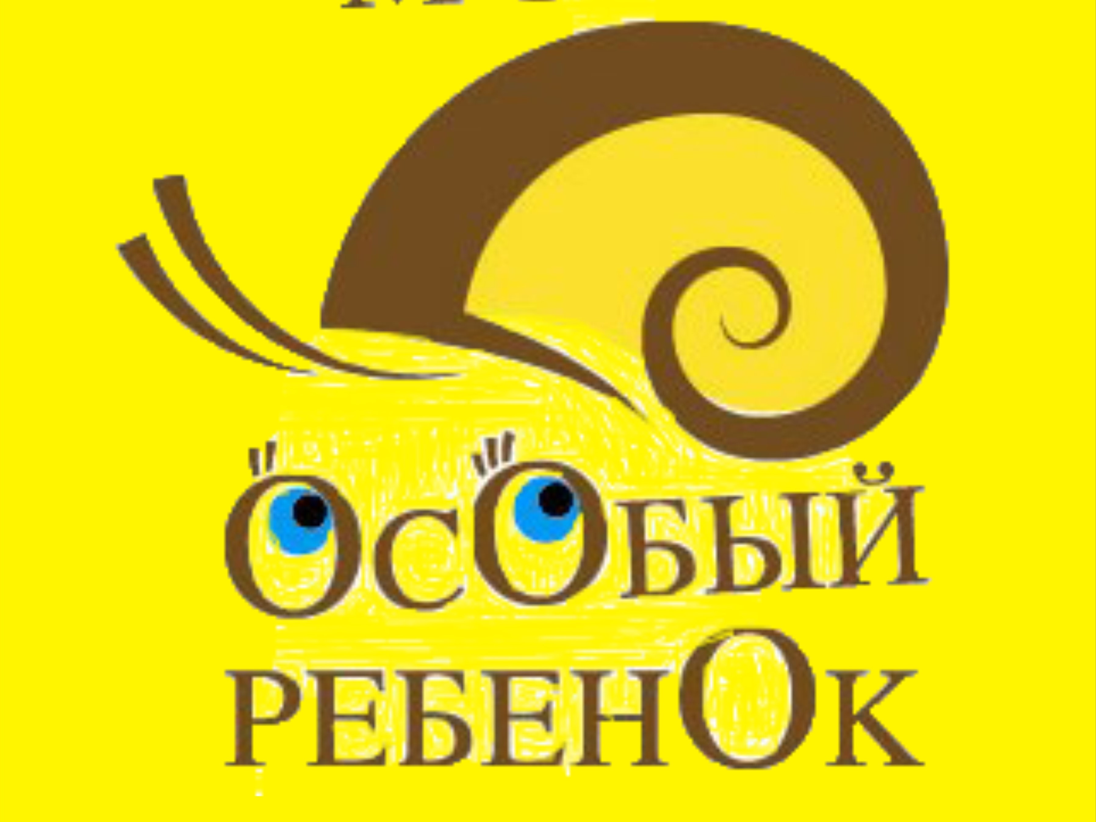 Информация для приемных родителей