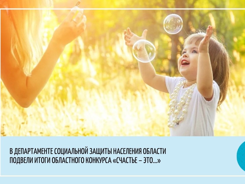 Наши победители областного конкурса