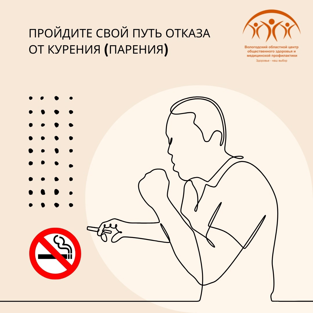 Неделя со 2 по 8 декабря объявлена Минздравом РФ неделей профилактики потребления никотинсодержащей продукции