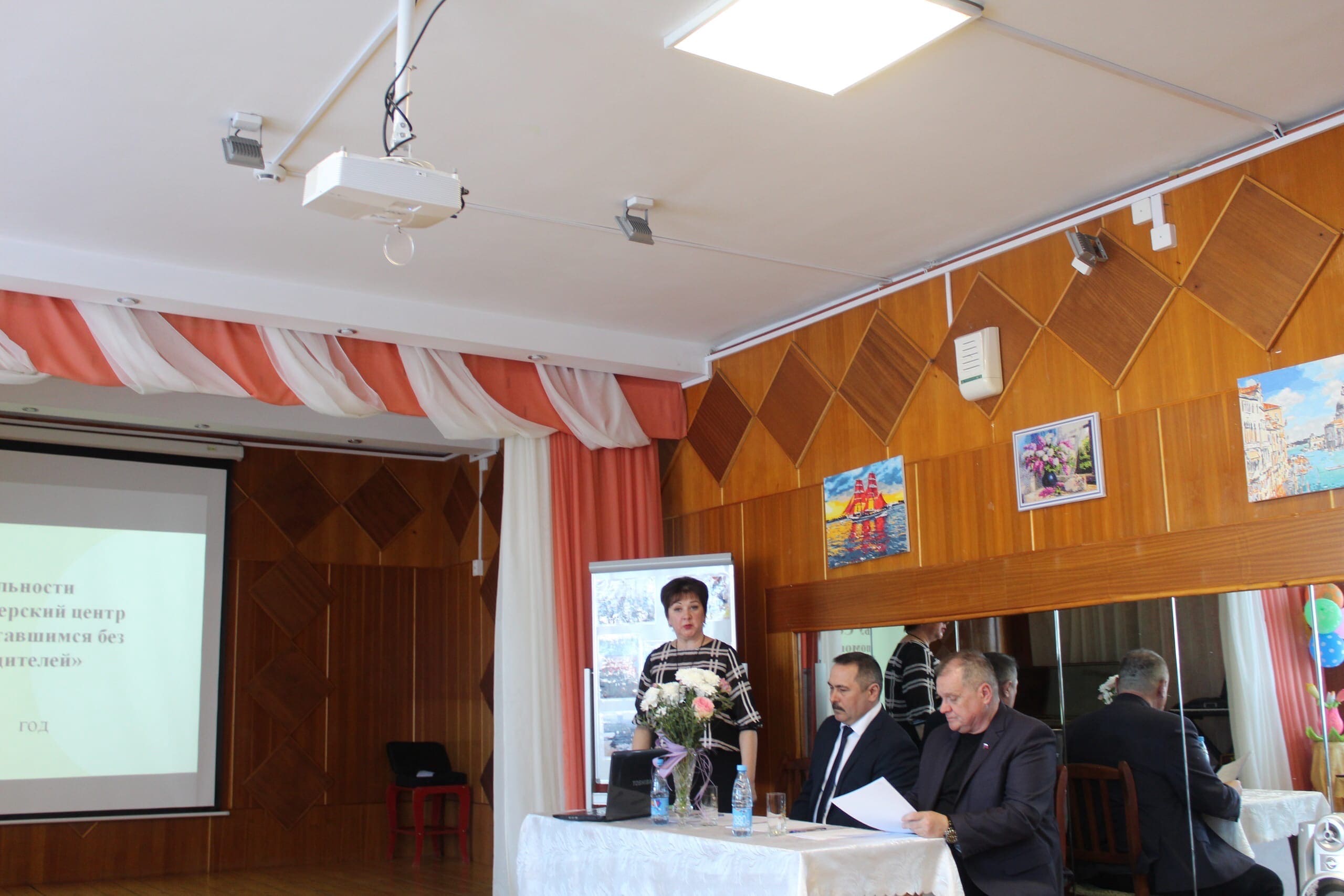 Итоговое собрание трудового коллектива