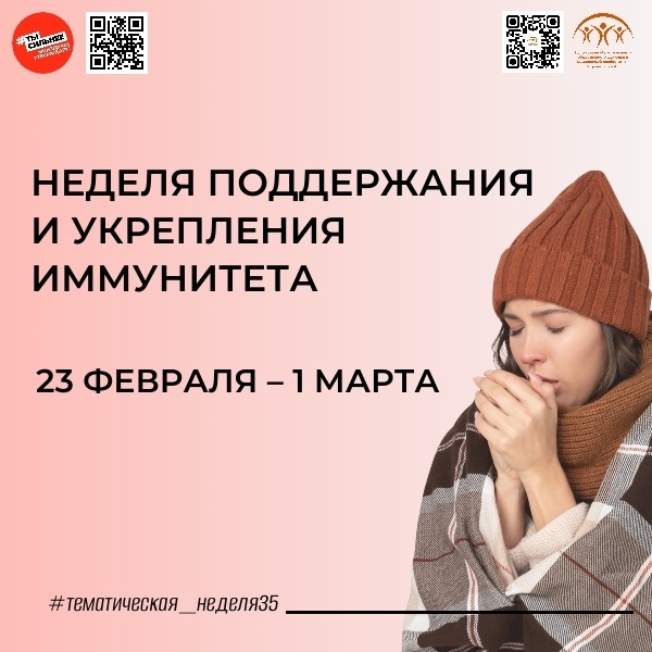 Иммунная система – щит нашего организма! 