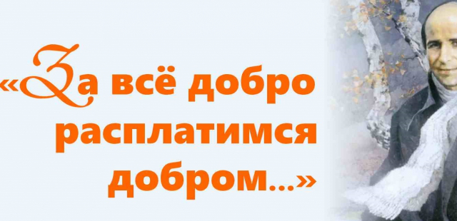 Дети из замещающих семей приняли участие в областном конкурсе "За все добро расплатимся добром"
