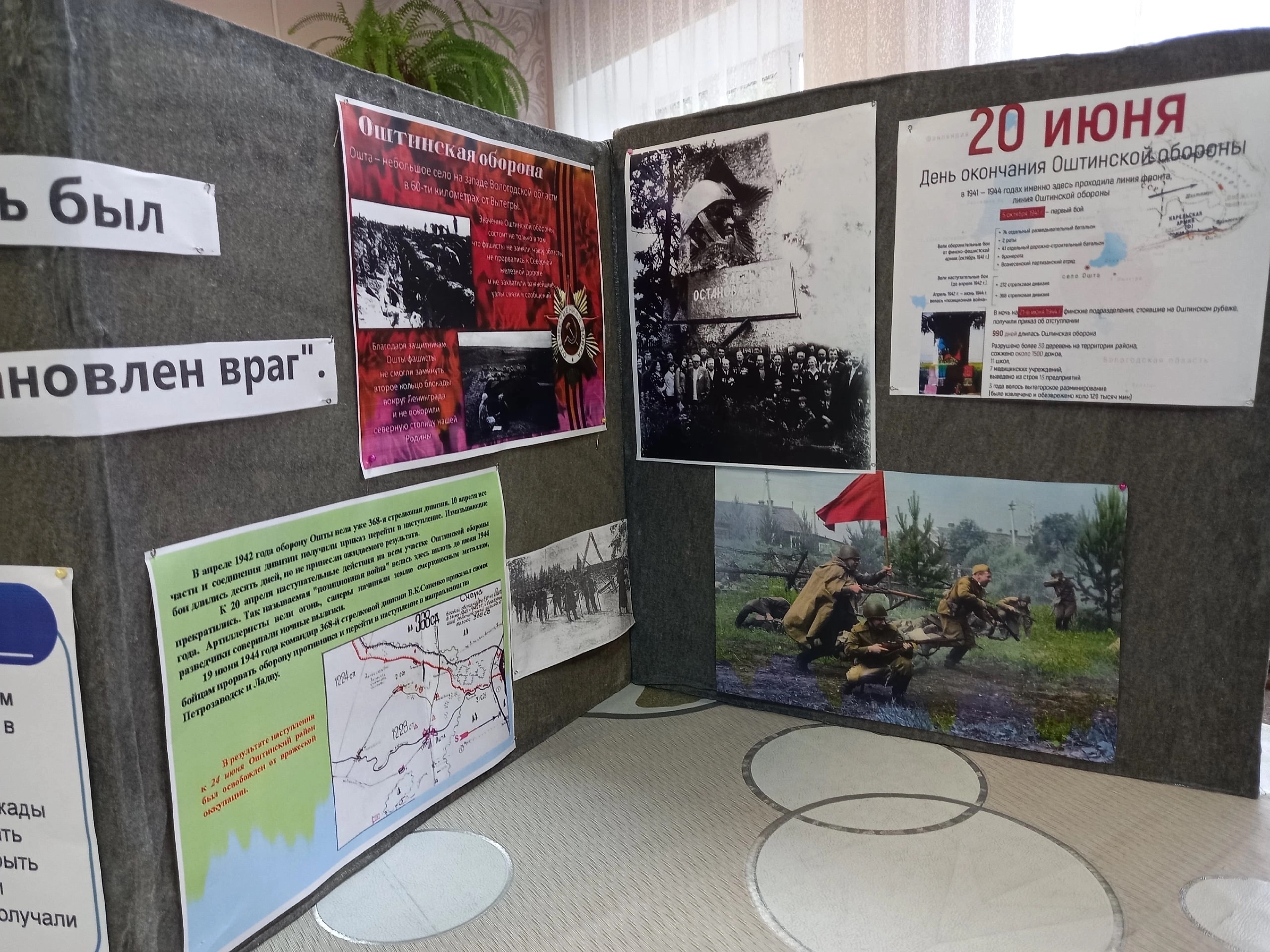 Ошта. Чтобы помнили…