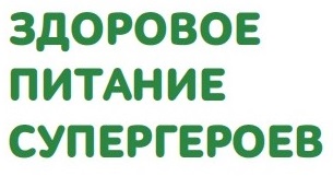 В здоровом теле - здоровый дух!