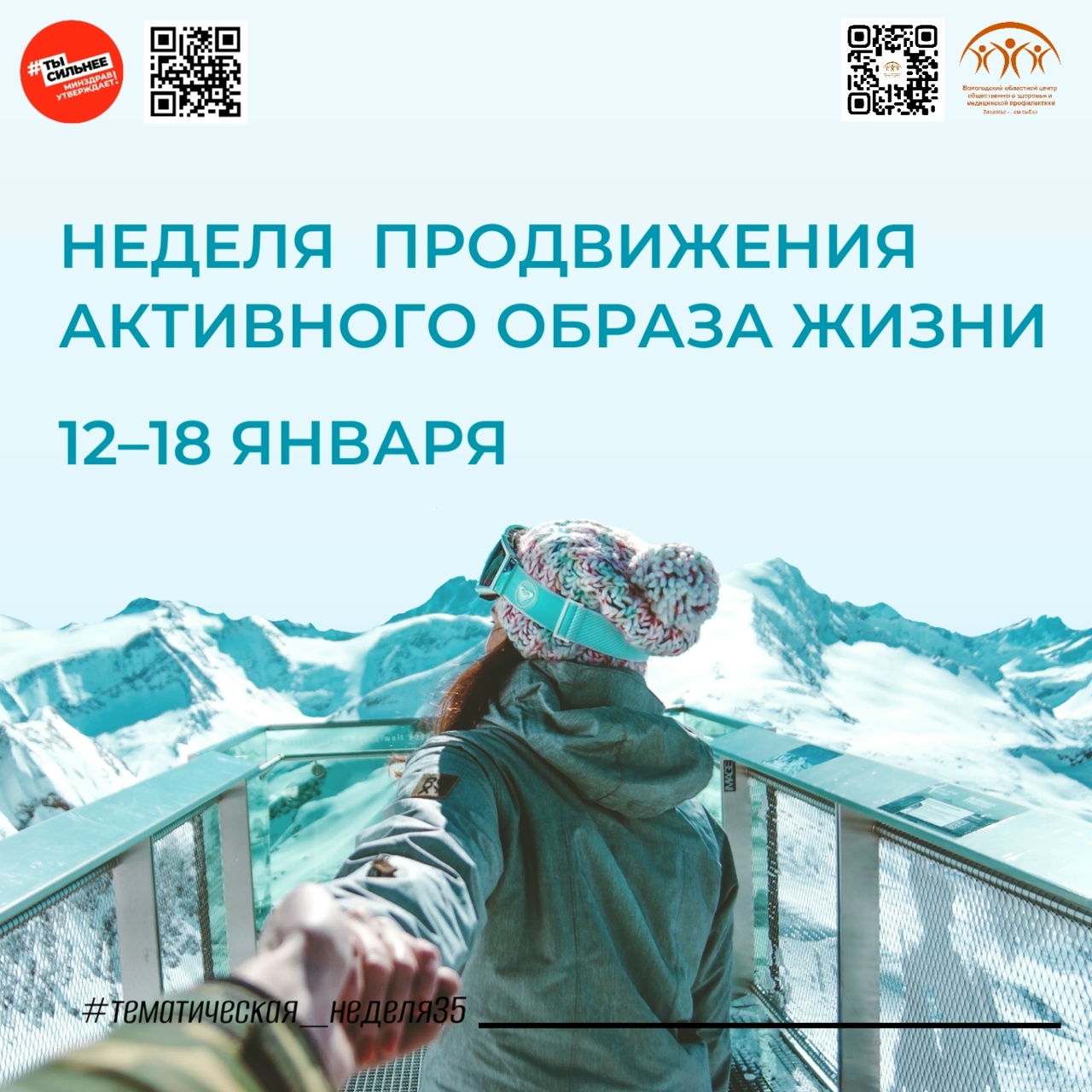 Возраст физической активности не помеха