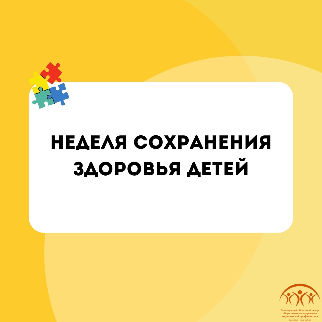 Вологжан приглашают принять участие в Челлендже «Марафон доверия.2024»