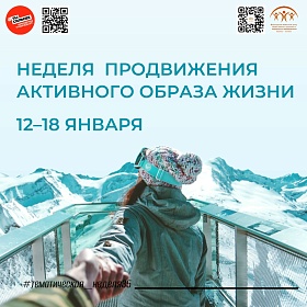 Возраст физической активности не помеха